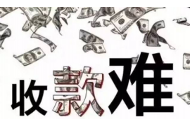 象山讨债公司成功追回消防工程公司欠款108万成功案例